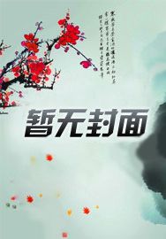天尊大人请折腰